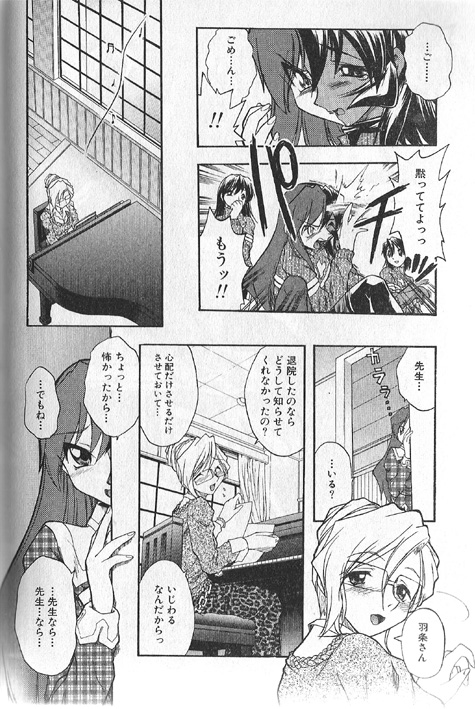 [Oka Sundome (Ataka Atsushi)] Hiyoku dori page 4 full