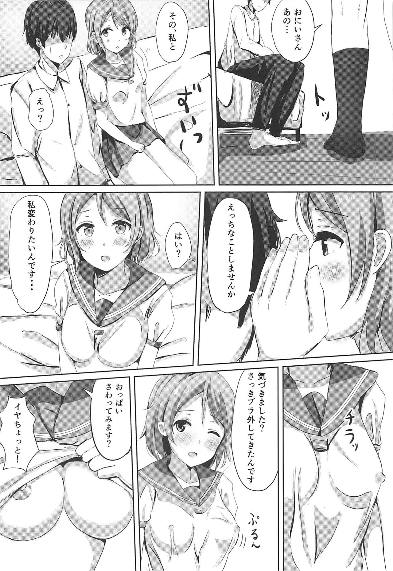 (C91) [Moreriikusu (More)] Ichiya no shitto youbi (Love Live! Sunshine!!) page 11 full