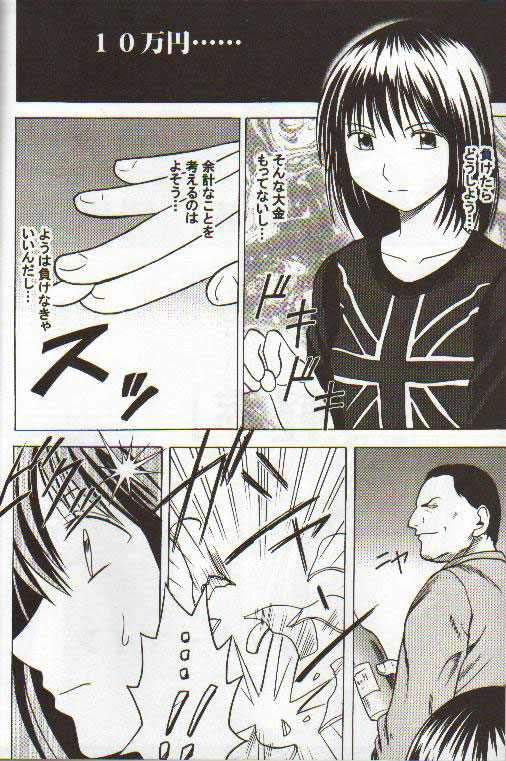 [Crimson Comics (Carmine)] Asumi no Go 2 -Keisotsu- (Hikaru No Go) page 5 full