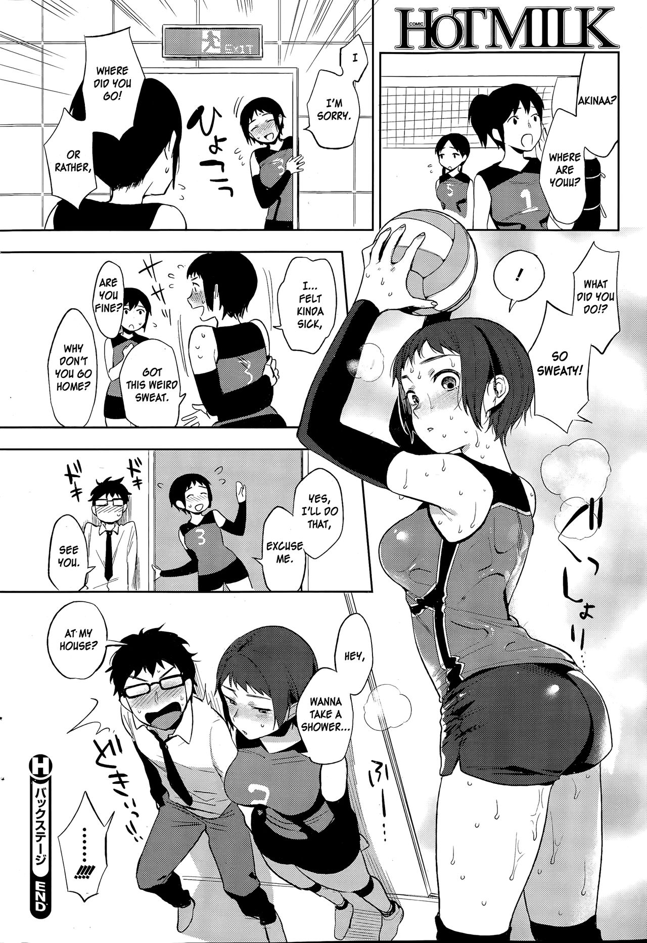 [Igumox] Backstage (COMIC HOTMILK 2014-12) [English] page 24 full