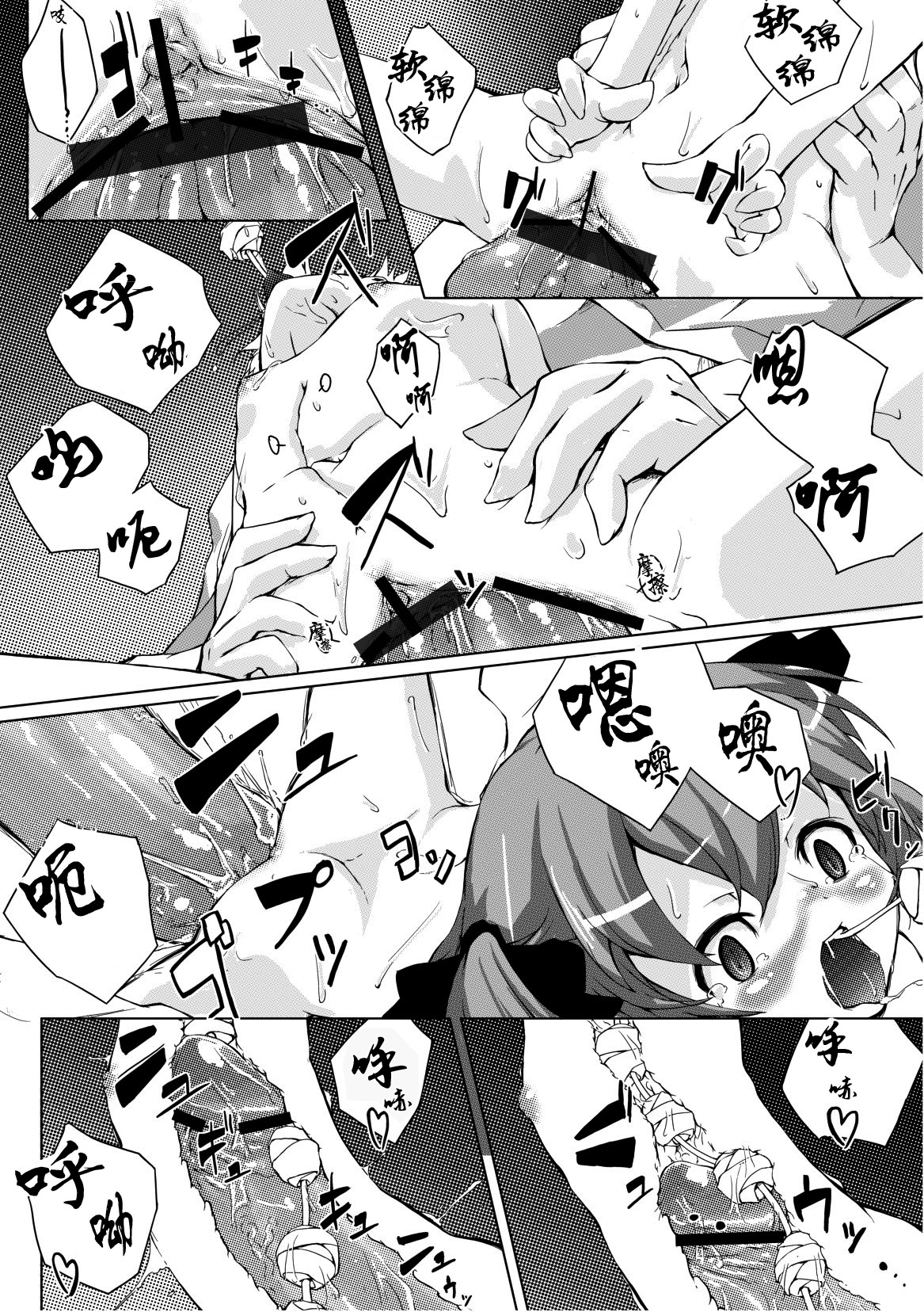 [Warashina Mama] Tsuri Warabe | Girl Suspended (PLUM FE Vol. 3) [Chinese] [先撸為敬個人漢化] [Digital] page 15 full