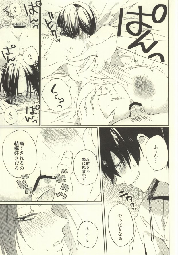 [Coppe (Urakata Hajime)] Shinjuu Hakutaku no Inbou (Hoozuki no Reitetsu) page 21 full