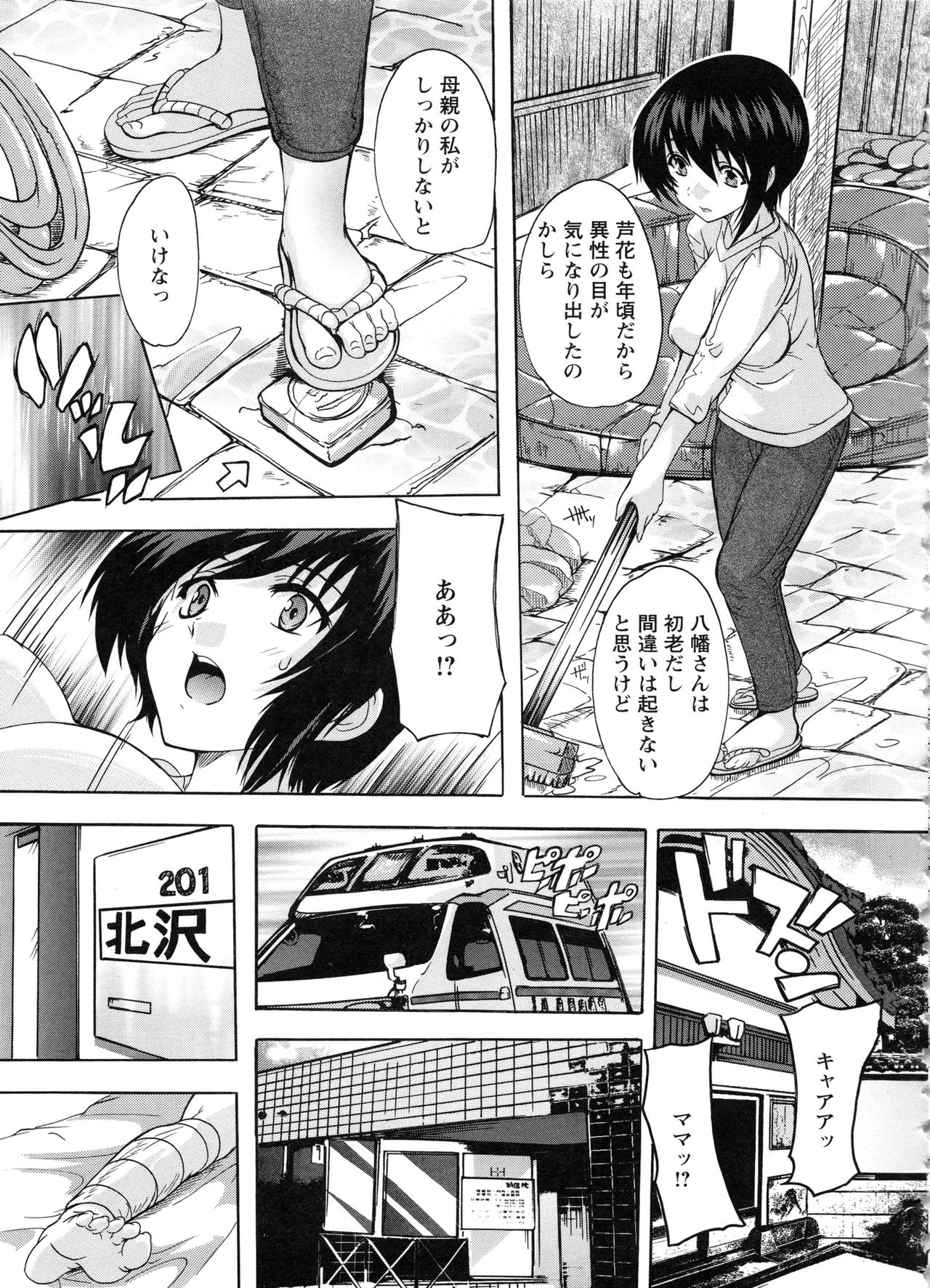 [Natsuka Q-Ya] Nakadashi Routine page 51 full