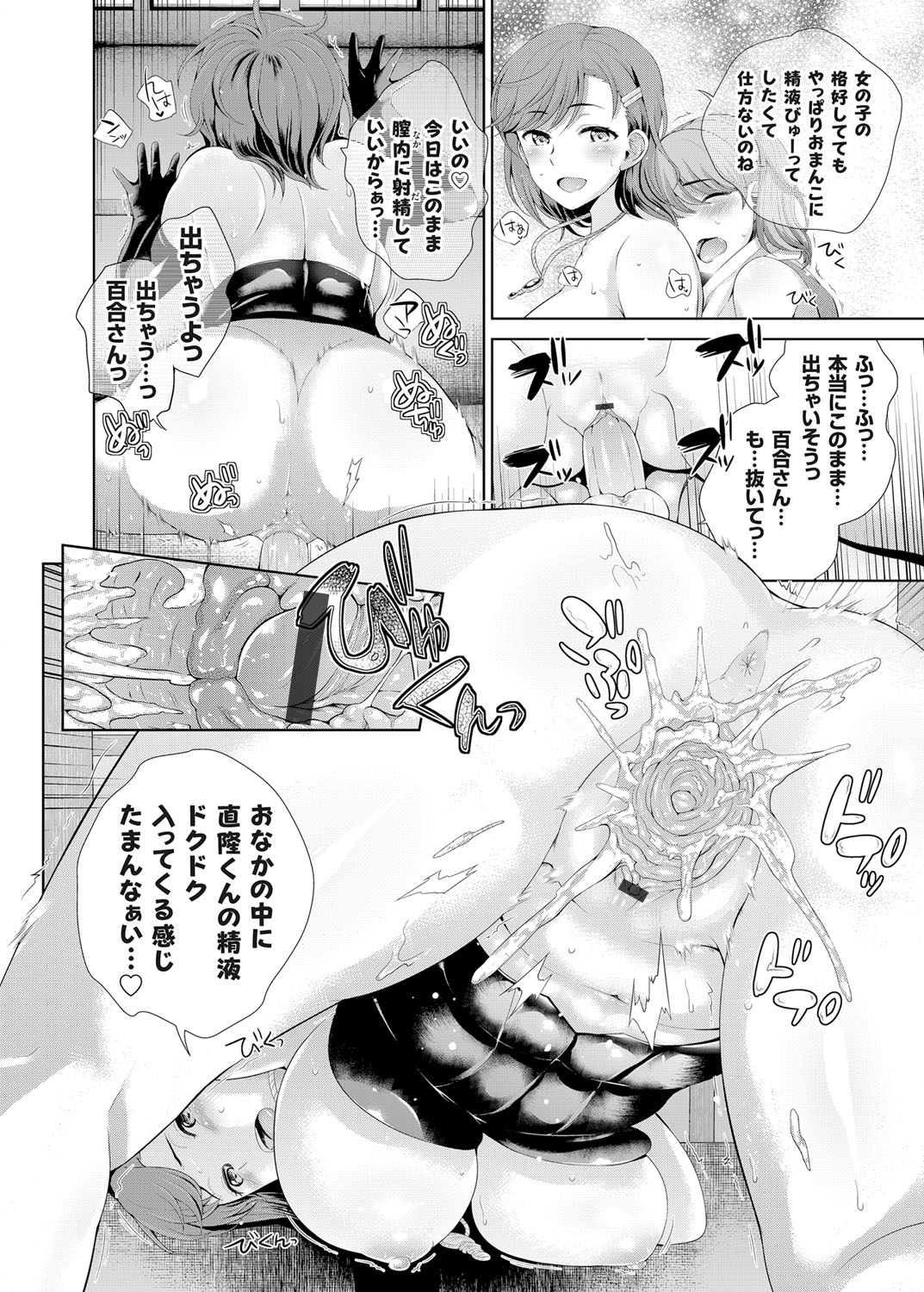 COMIC Grape Vol. 30 [Digital] page 37 full