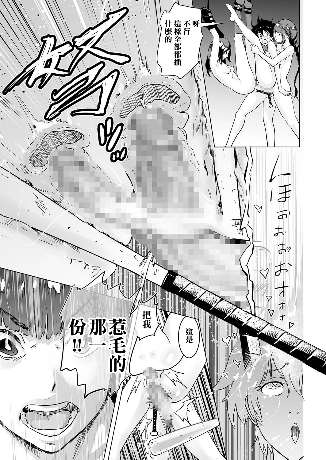 [Gesundheit] Iinchou vs The World (comic KURiBERON 2016-08 Vol. 46) [Chinese] [沒有漢化] [Digital] page 24 full