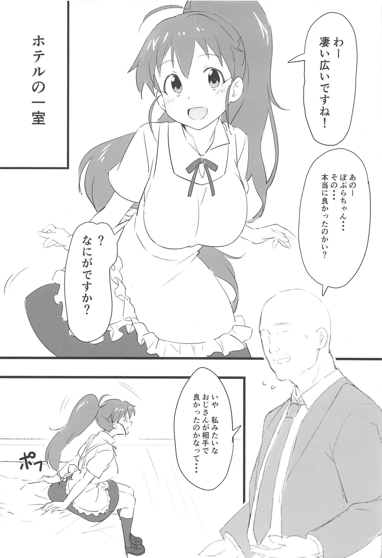 (C95) [Kamagabuchi (Hatanaka)] Poplar to Oji-san (WORKING!!) page 3 full