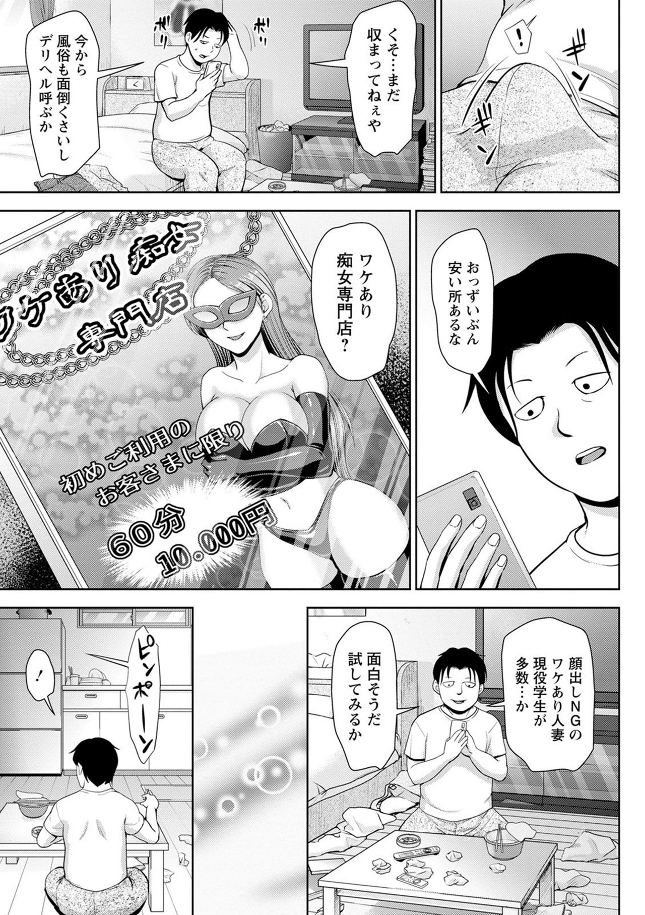 [Naitou Haruto] Choco Reido - Chocolate Slave [Digital] page 31 full