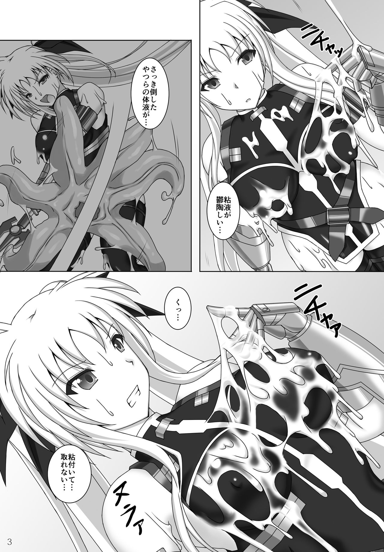 [Misty Wind (Kirishima Fuuki)] Toraware no Shitsumukan 3 (Mahou Shoujo Lyrical Nanoha) [Digital] page 4 full