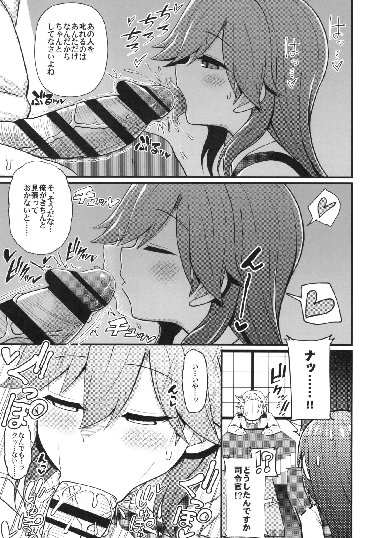 [Toragoyashiki (Rityou)] Sonna Chouhatsu ni Dare ga Uoooo!! (Kantai Collection -KanColle-) [Digital] page 10 full