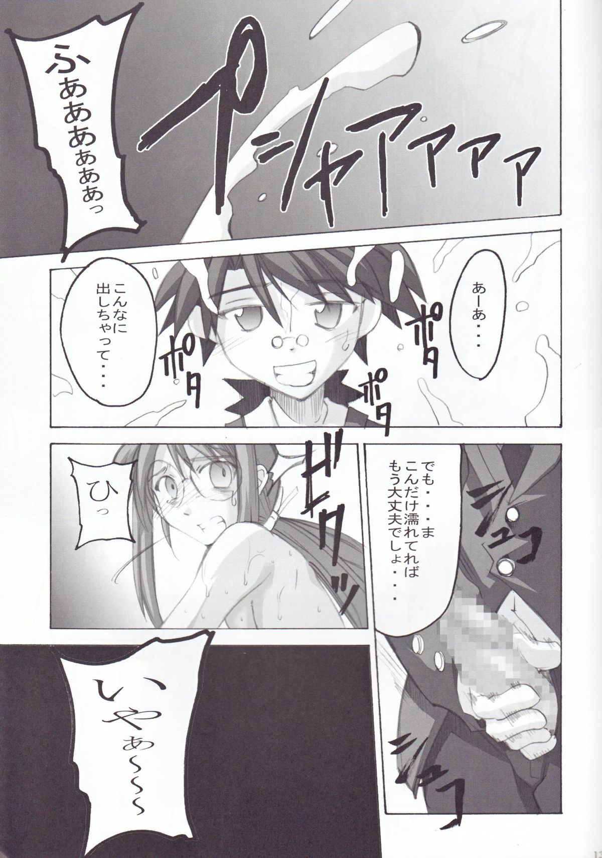 (SC33) [I&I (Naohiro)] Negimagi! vol. 1 (Mahou Sensei Negima!) page 12 full