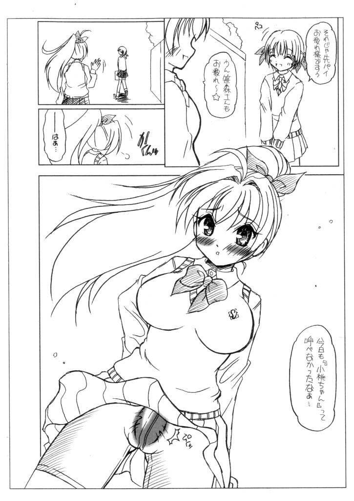 (Futaket 5) [Yudenakya Nama Beer (Uzurano Tamago)] Futanari Ane ga Otouto wo Josou Sasete Yattyau Hon page 2 full