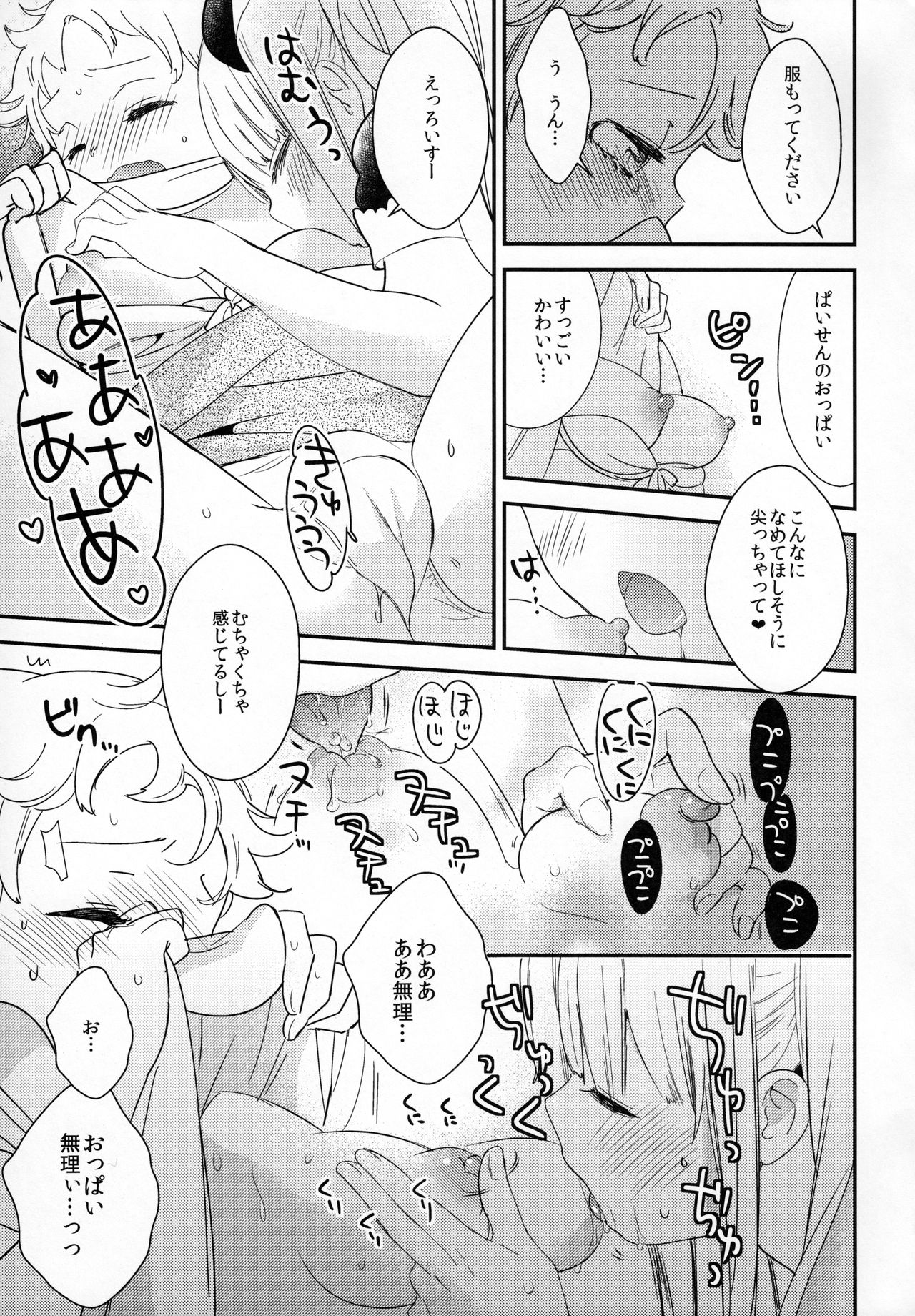 (COMITIA124) [Homuraya★Pleiades, SC (Homura Subaru, Gyuunyuu Rinda)] Tachi Masshigura 2 ~Neko Cafe Yuri Goudou II~ page 25 full