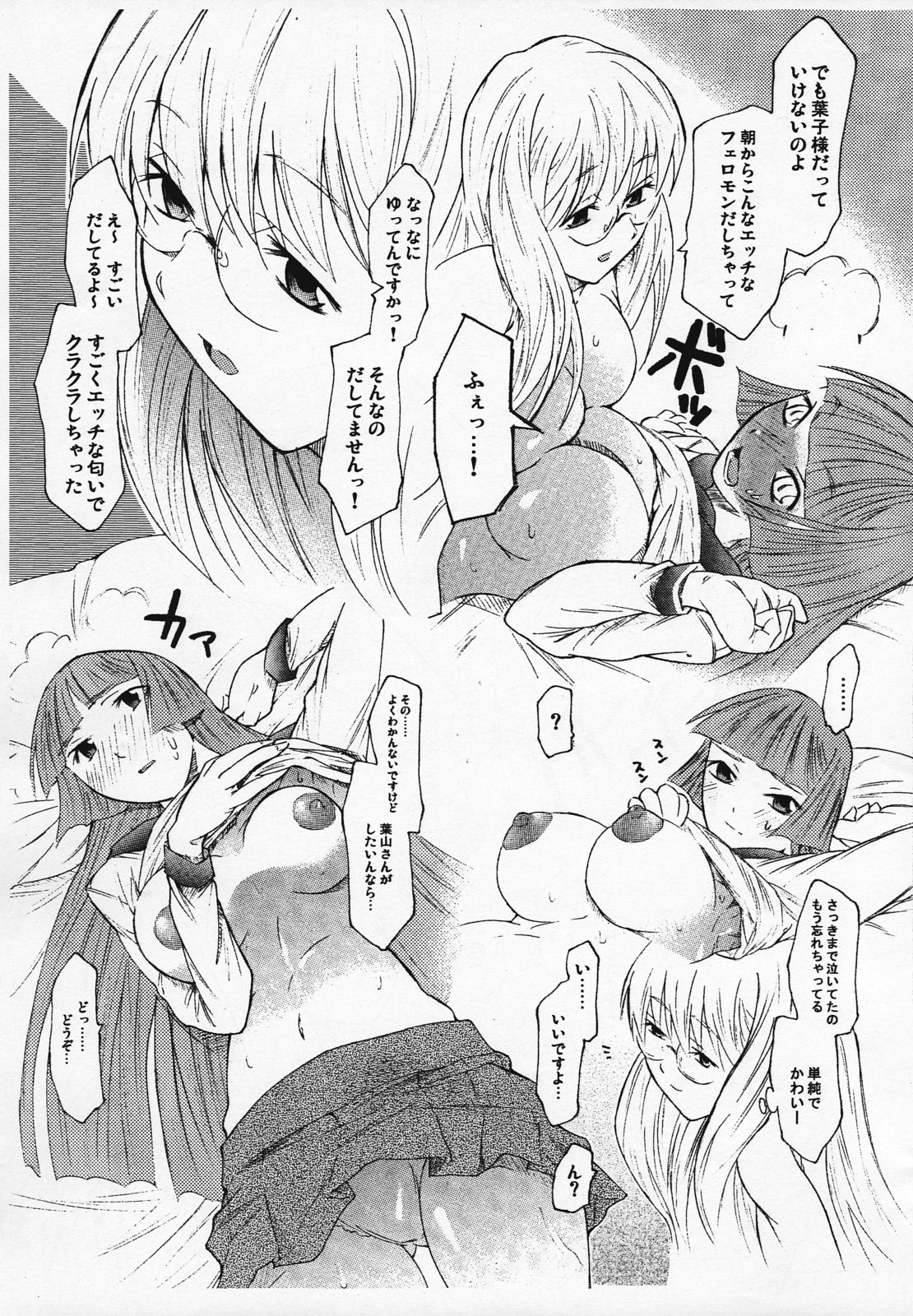 (C68) [TTT (Miharu)] HxY (Sansha Sanyou) page 10 full