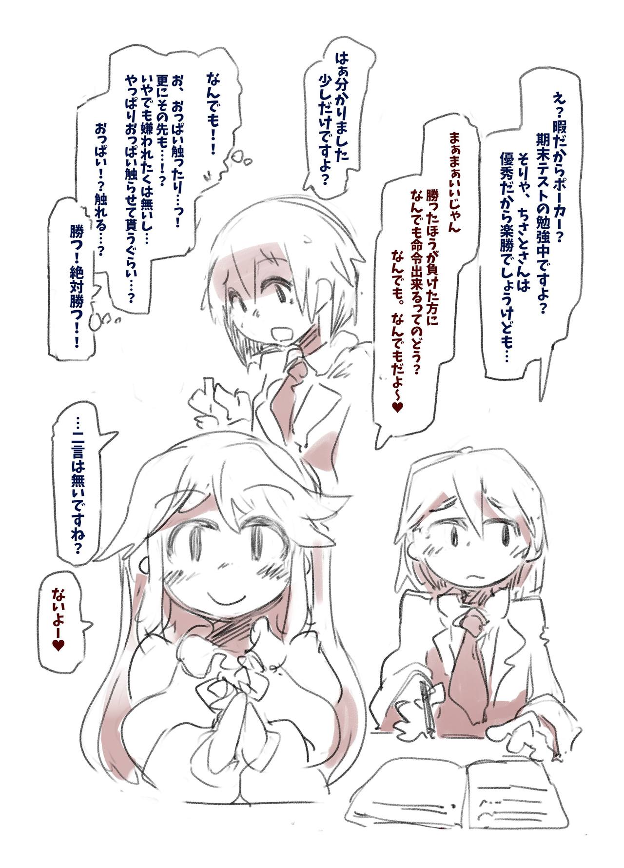 [Kouhuku Shigen (ryokutya)] Boku wa Maid-san [Digital] page 2 full