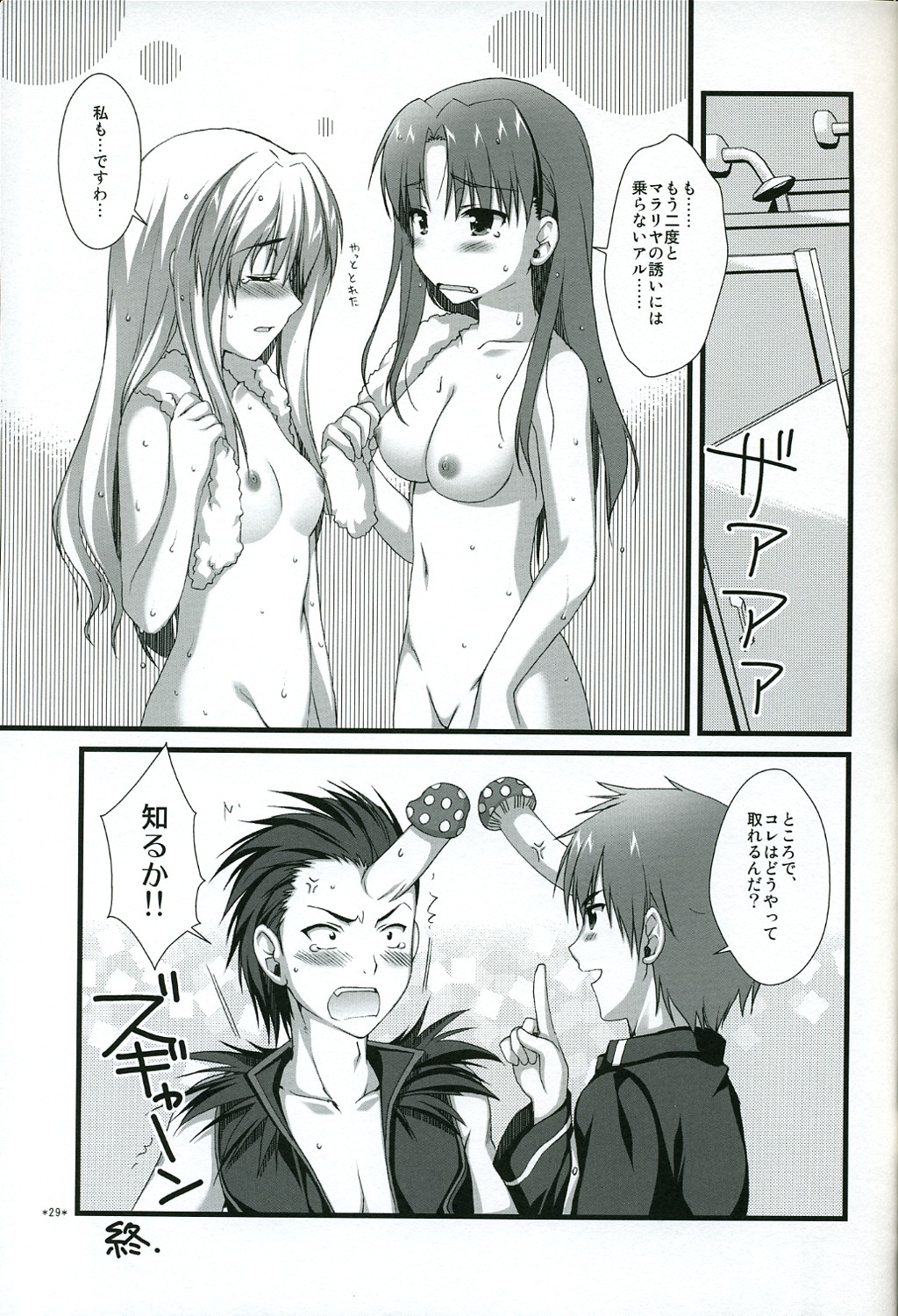 (C73)[Alpha to Yukaina Nakamatachi] Naisho no Trap (Quiz Magic Academy) page 28 full