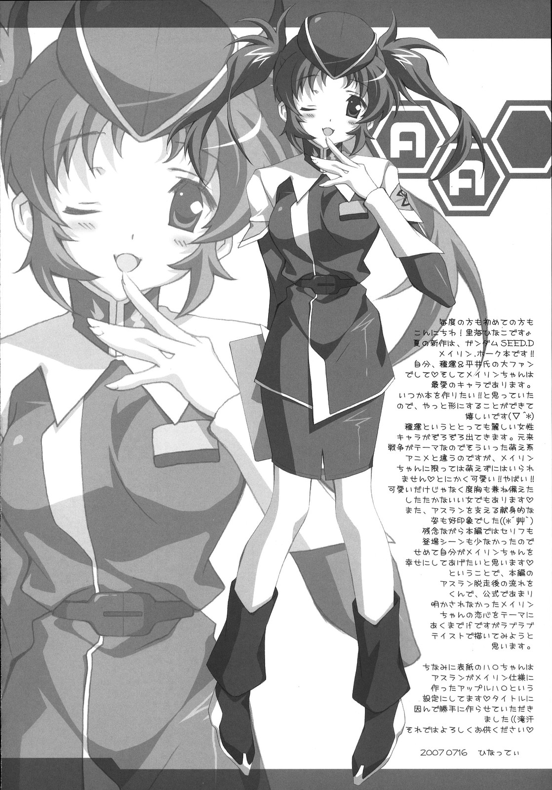 (C72) [LiZ (Satomi Hinako)] ADAM'S APPLE (Gundam SEED DESTINY) page 3 full