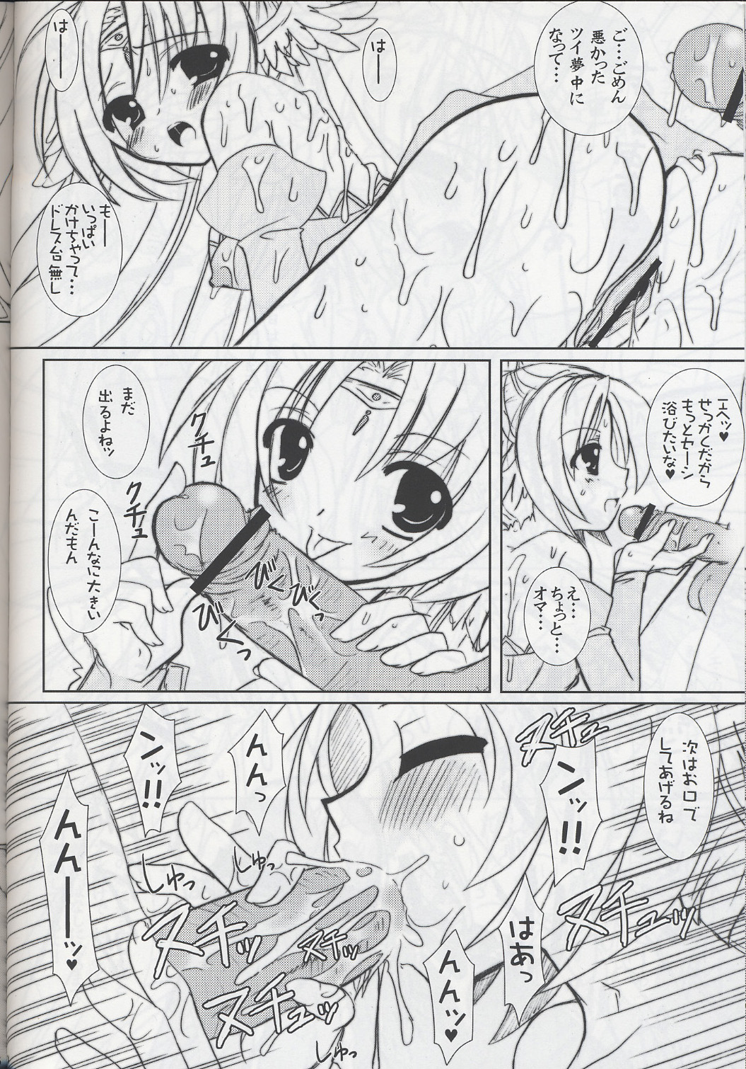 (C68) [VENOM (Alto Seneka, Rusty Soul)] Lovely Poison 6 (Ragnarok Online) page 33 full