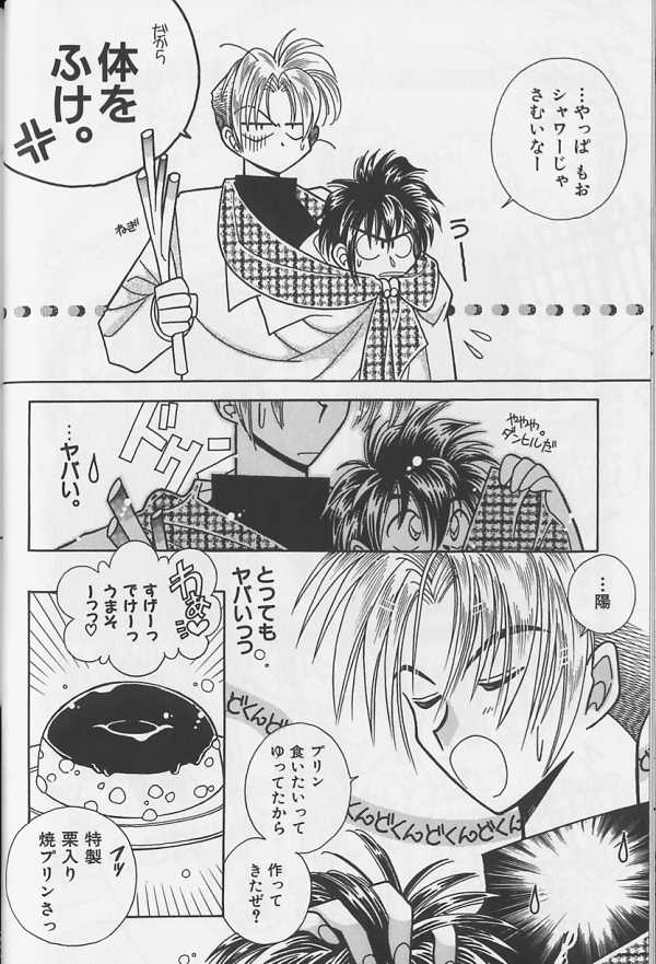 [Anthology] Teddy Boy Vol.1 page 47 full