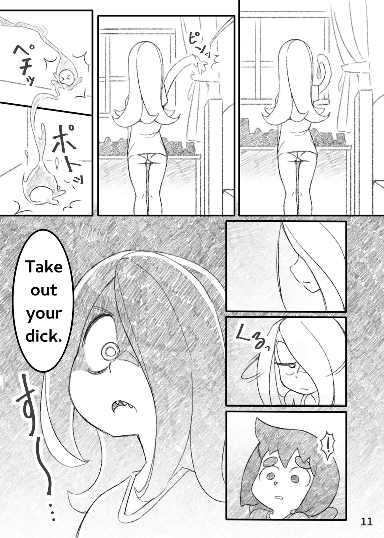 [Orenjiya (Orenji)] Movie Night (Little Witch Academia) [English] [Digital] page 10 full