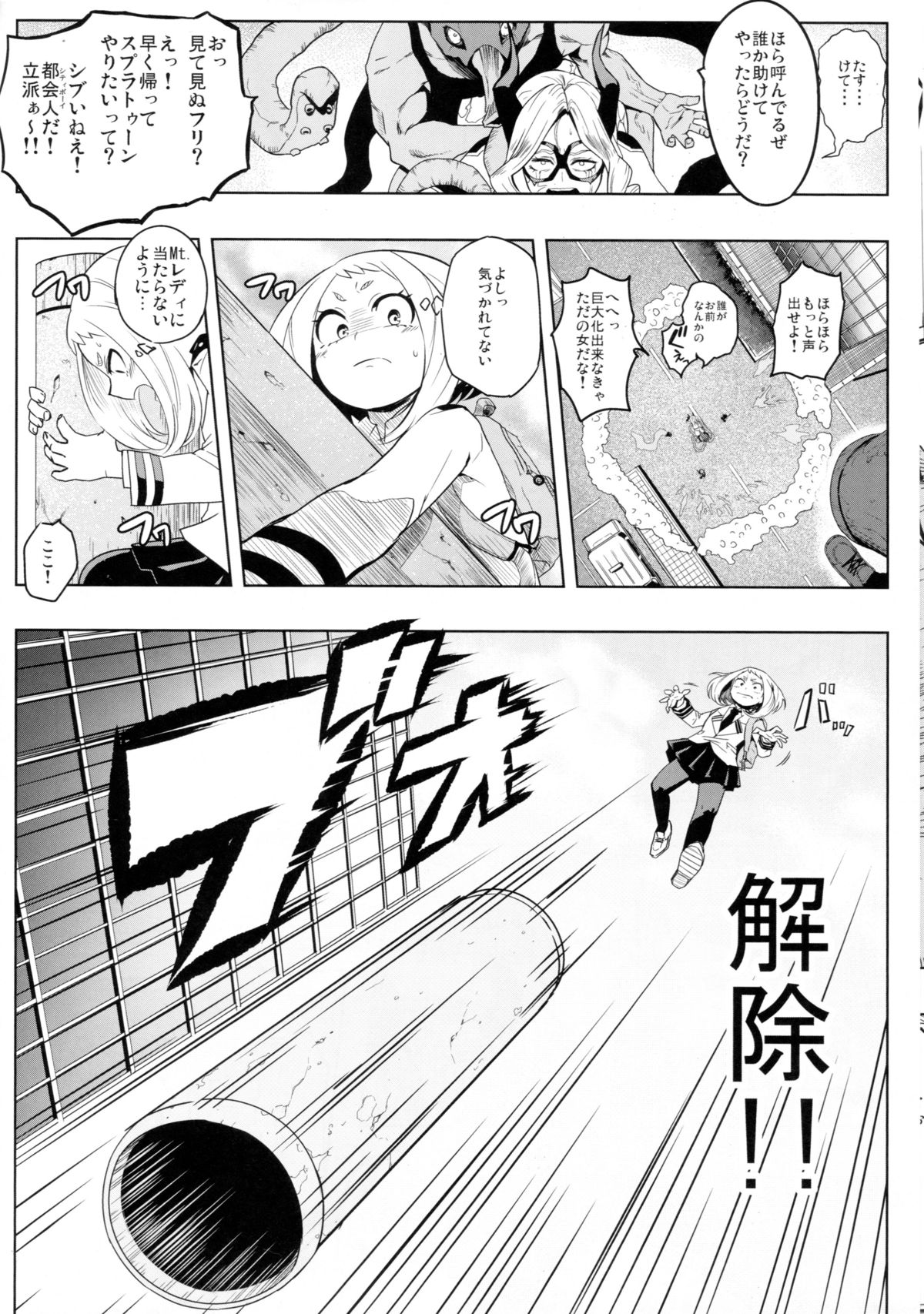 (C88) [Kowareta Radio (Herokey)] Saredo Uraraka ni! Ikari no Gachimacchi - Still Behave Uraraka! (Boku no Hero Academia) page 8 full