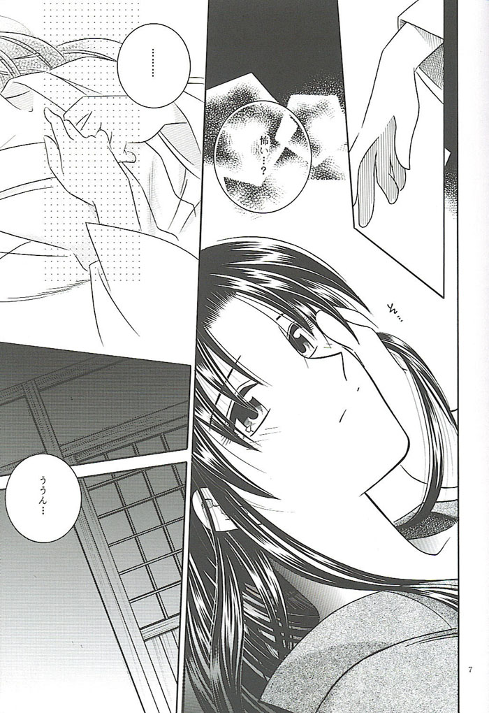 [Meijijyaya] Make Love (Rurouni Kenshin) page 5 full