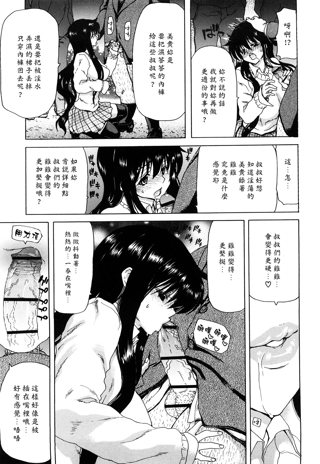 [Hori Hiroaki] Kiss Us & Kiss Ass!!! [Chinese] [黑崎貓改圖] page 34 full
