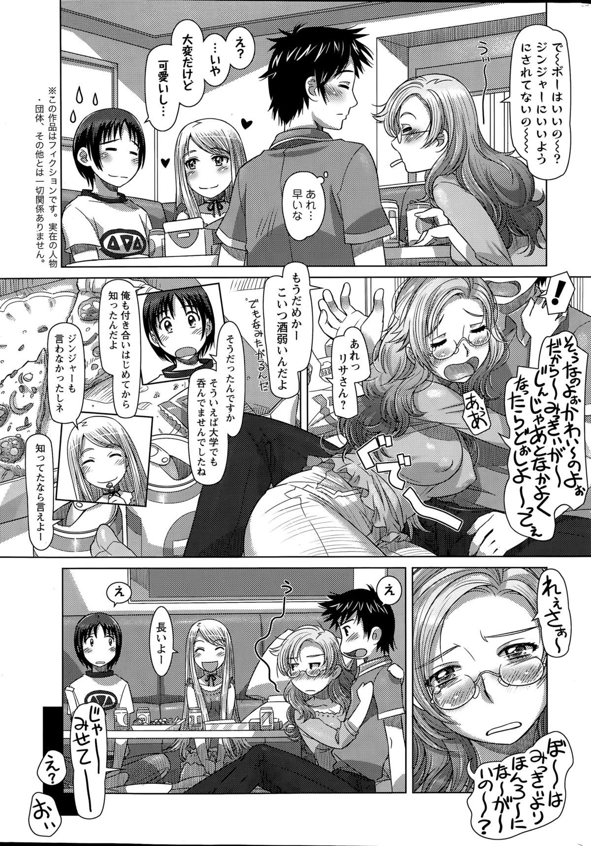 Action Pizazz DX 2015-07 page 11 full