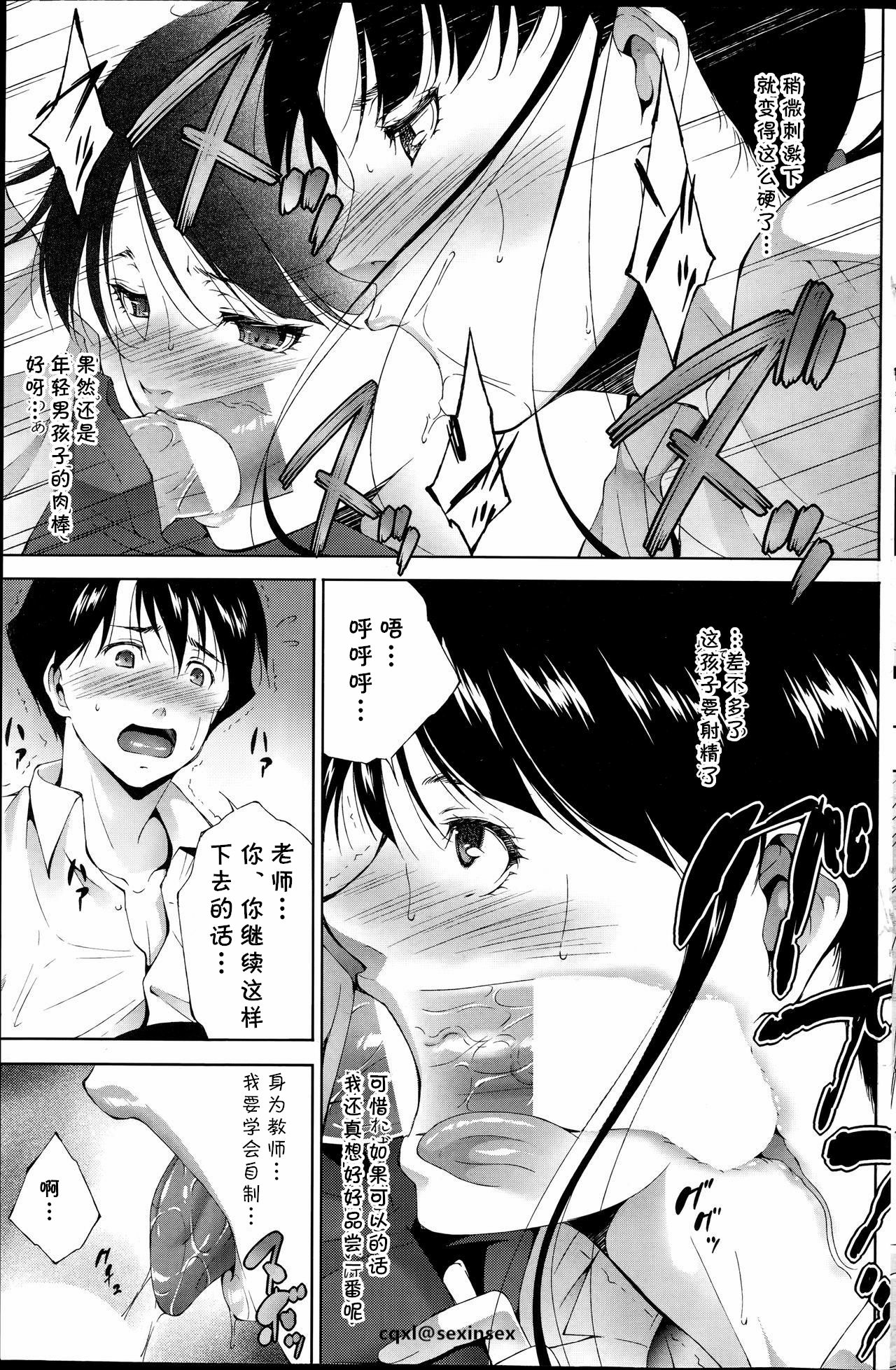 [Touma Itsuki] Hoken-shitsu de (COMIC Penguin Celeb 2014-09) [Chinese] [cqxl自己汉化] page 7 full