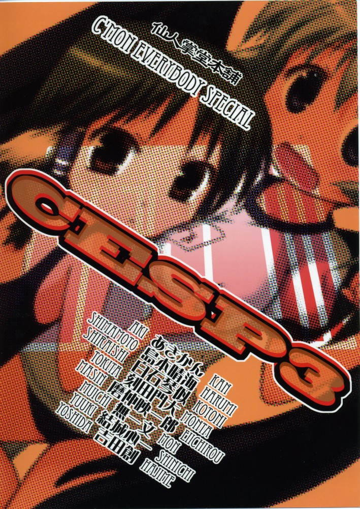 (C70) [Studio DHA (Various)] C'MON EVERYBODY SPECIAL 3 | CESP III (Various) page 82 full