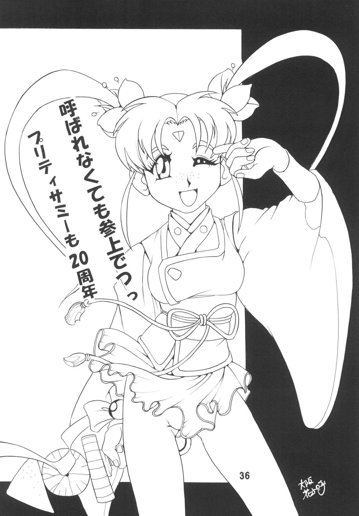 [Sumire Club 8823 (Oosaka Hananoko)] Tenchi Musou! Inkouki Mahou Shoujo wa Ushi Yori Tsuyoi! (Mahou Shoujo Pretty Sammy) [Digital] page 38 full