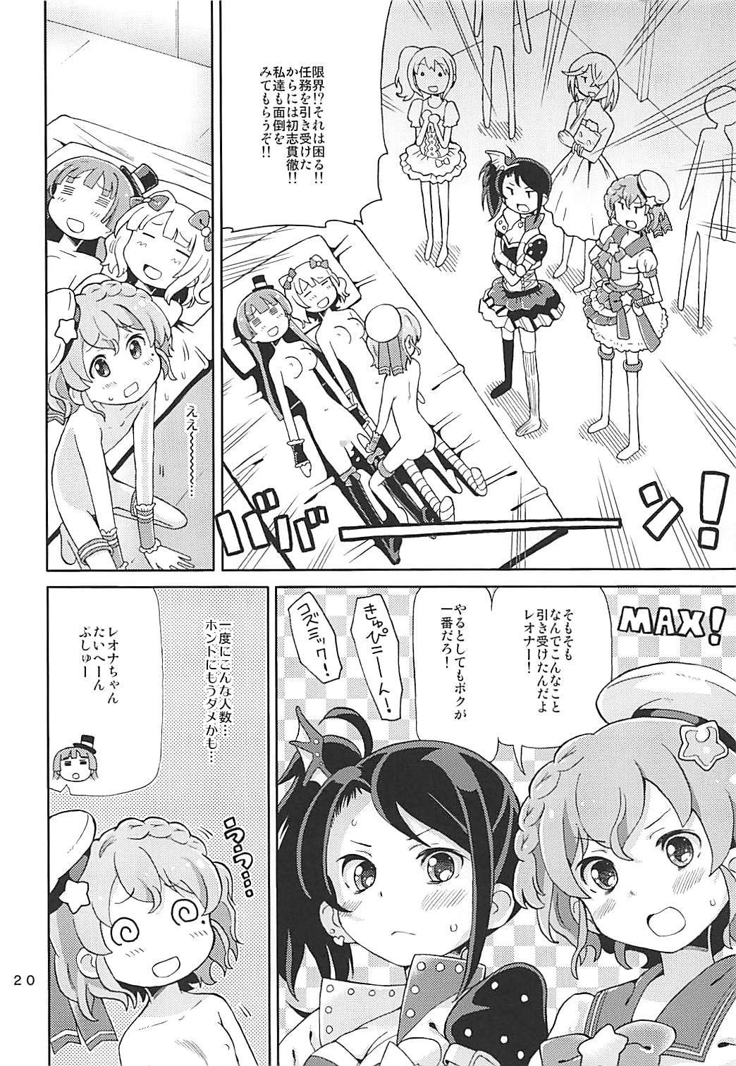 (C93) [Areya (Homing)] ArePara 5 -Idol Senyou Seishori Gakari Idol- (PriPara) page 19 full