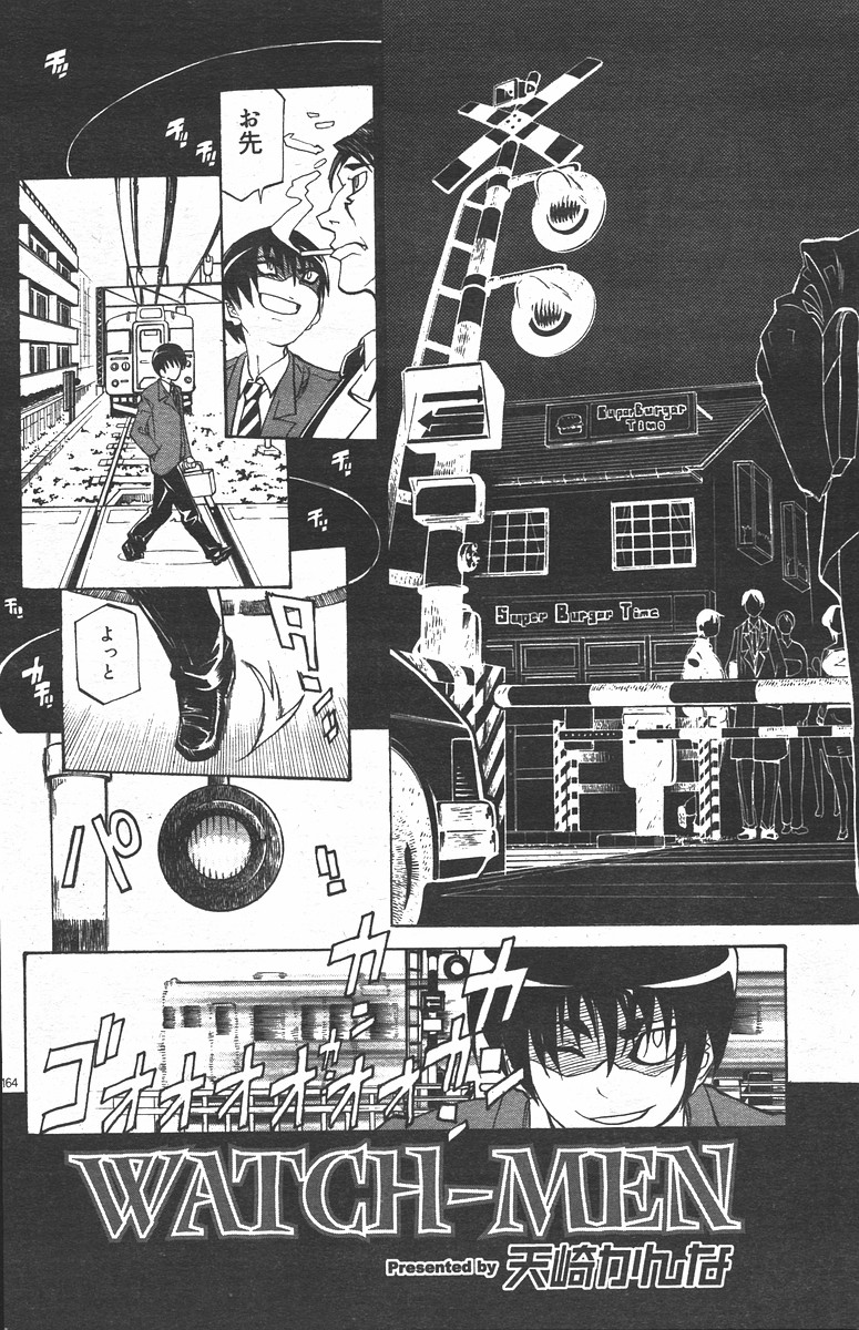 [Tenzaki Kanna] Watch-Men page 2 full