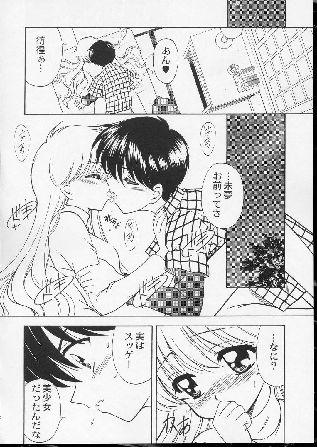 (SC23) [STUDIO RUNAWAY WOLF (Nakajima Akihiko)] Wanya Dake wa Yurasanai! (Daa! Daa! Daa!) page 15 full