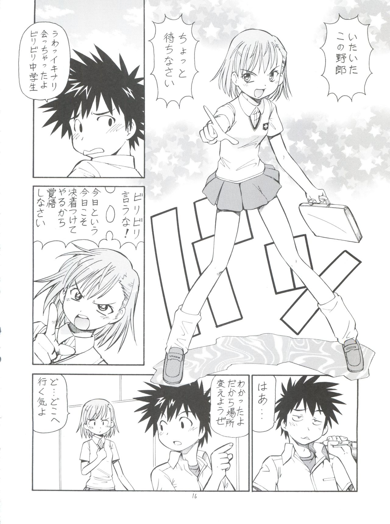 [Toraya (Itoyoko)] Toaru Omeko ni Railgun (Toaru Majutsu no Index) page 18 full