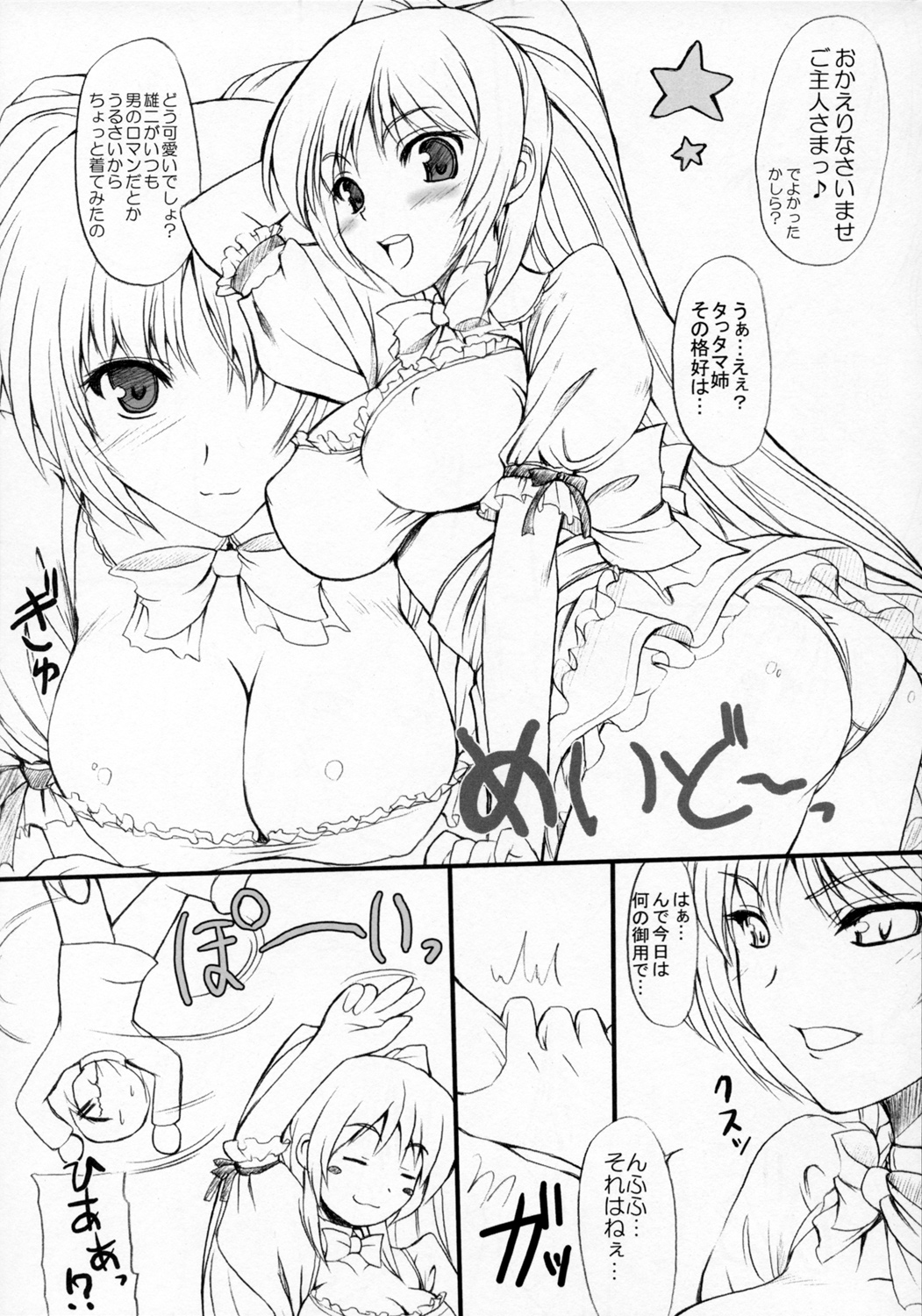(COMIC1) [Primal Gym (Kawase Seiki)] Sister's Impact 2nd (ToHeart2) page 14 full