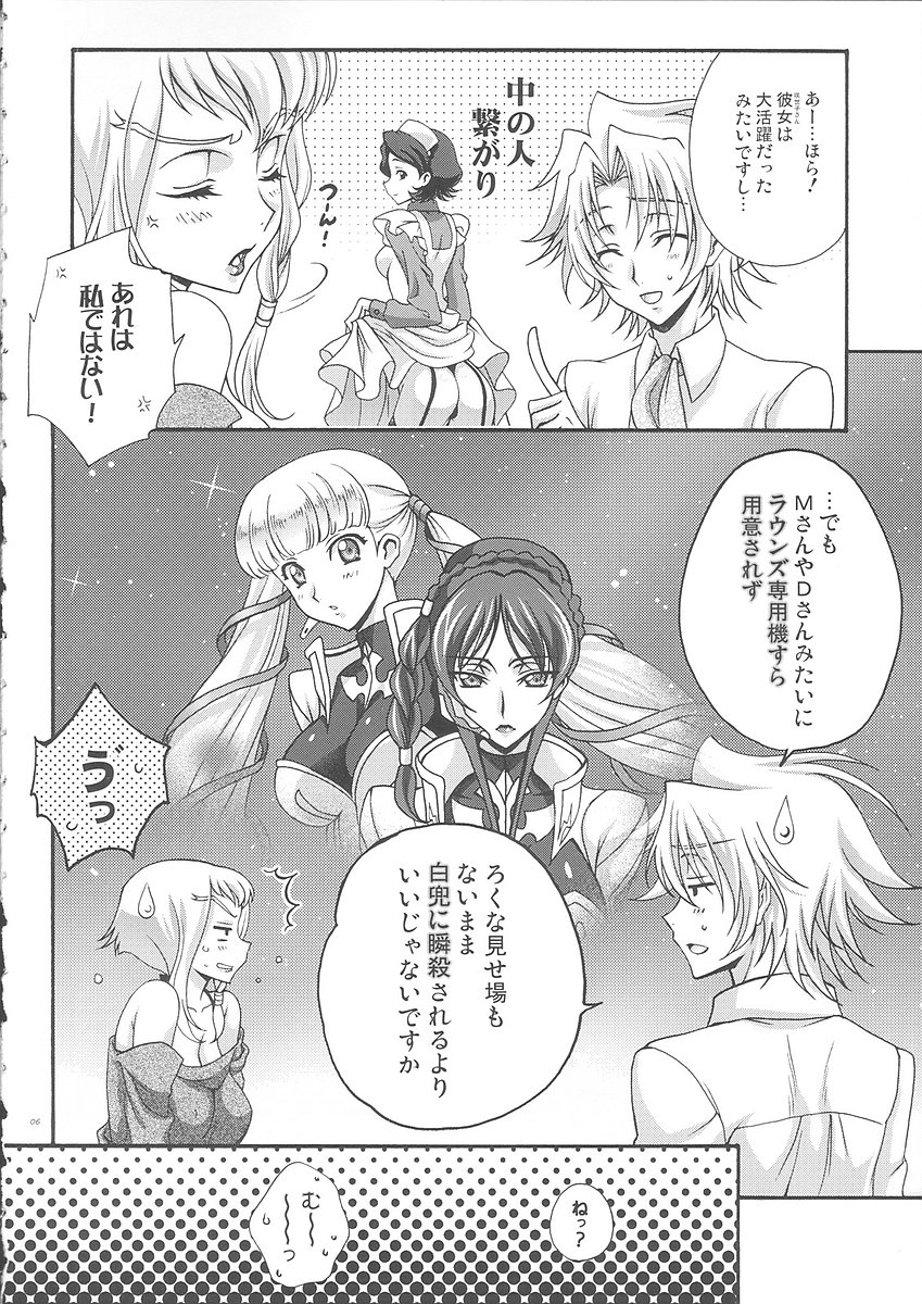 (C76) [iYou (Yukkyun, Mizuno Poppo)] Britannia Tenseki IRO (Code Geass) page 5 full