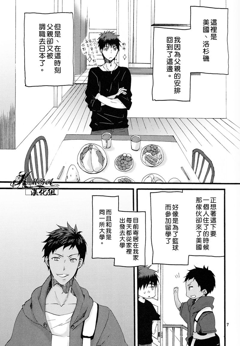 [tyacall (chashiro)] USA Days (Kuroko no Basuke) [Chinese] [2012-10-07] page 5 full