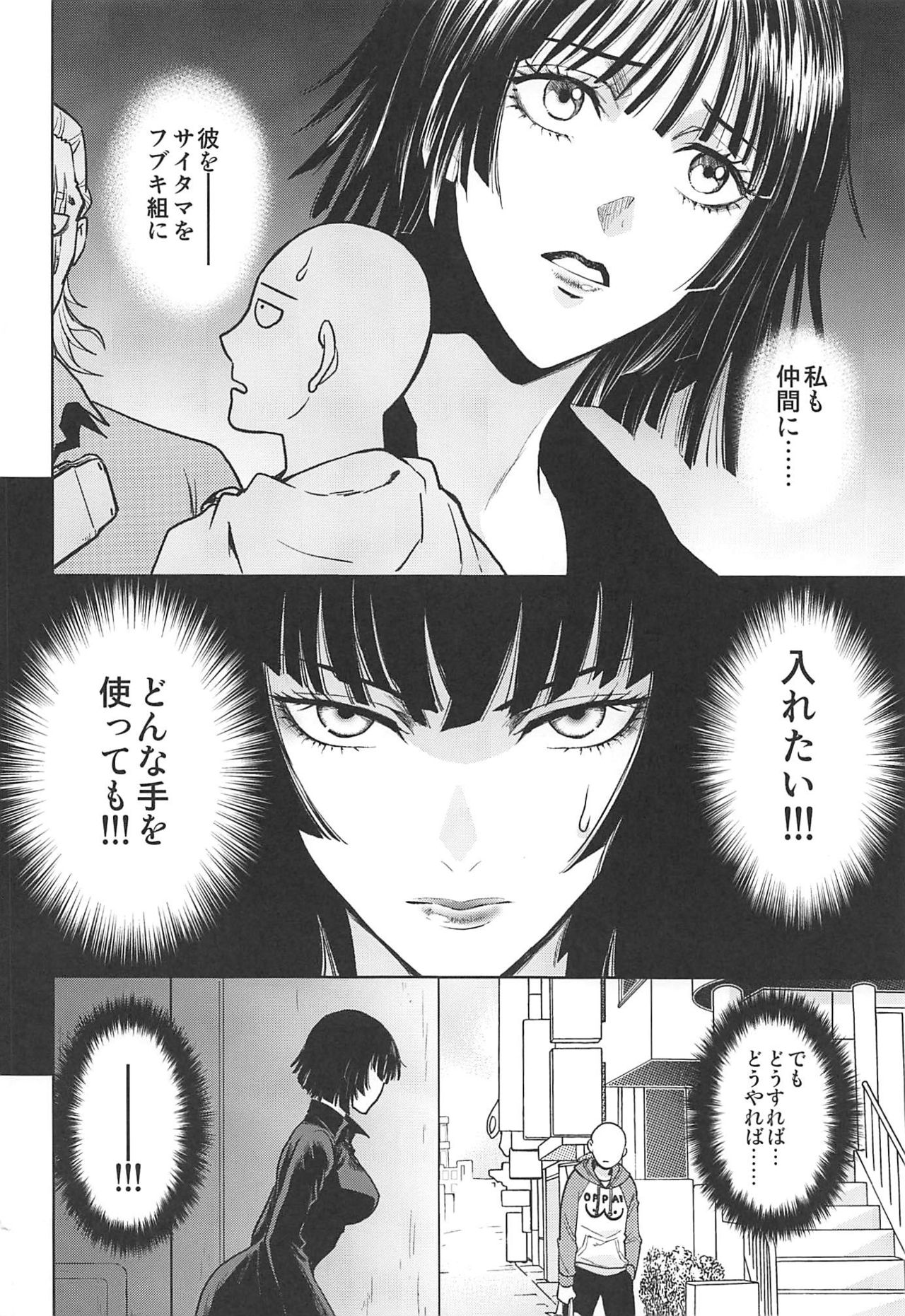 (SPARK14) [RIX (Mamiya)] Ecchi→ERO (One Punch Man) page 3 full