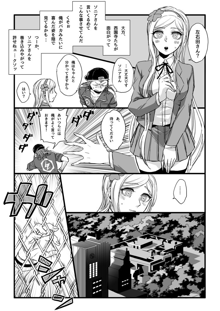 [Den Meka] 濃厚な関係をはじめましょう page 11 full