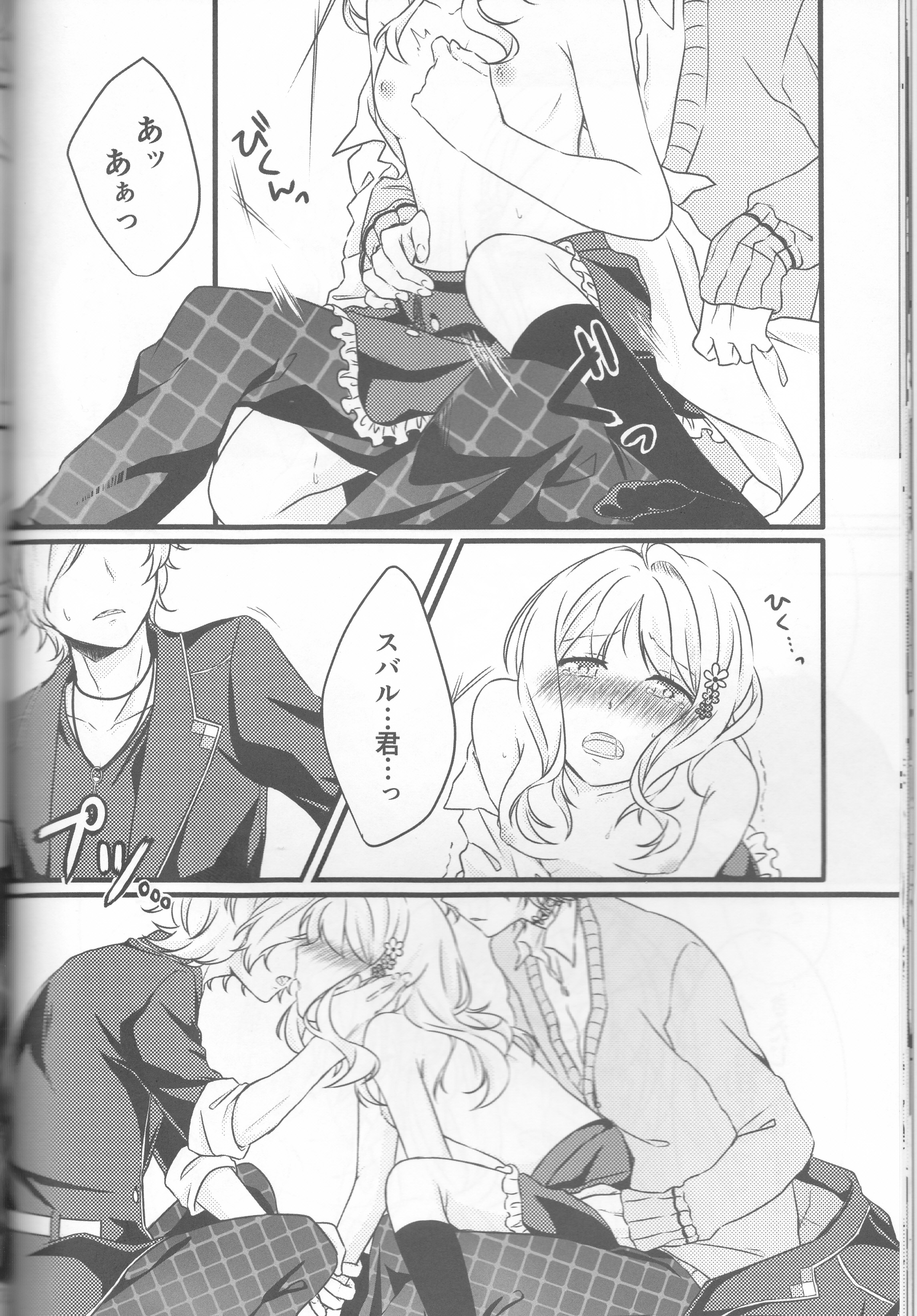 (C86) [TUBEROSE (Satsuki Hina, Mio Serio)] LOVELUST (DIABOLIK LOVERS) [Incomplete] page 53 full