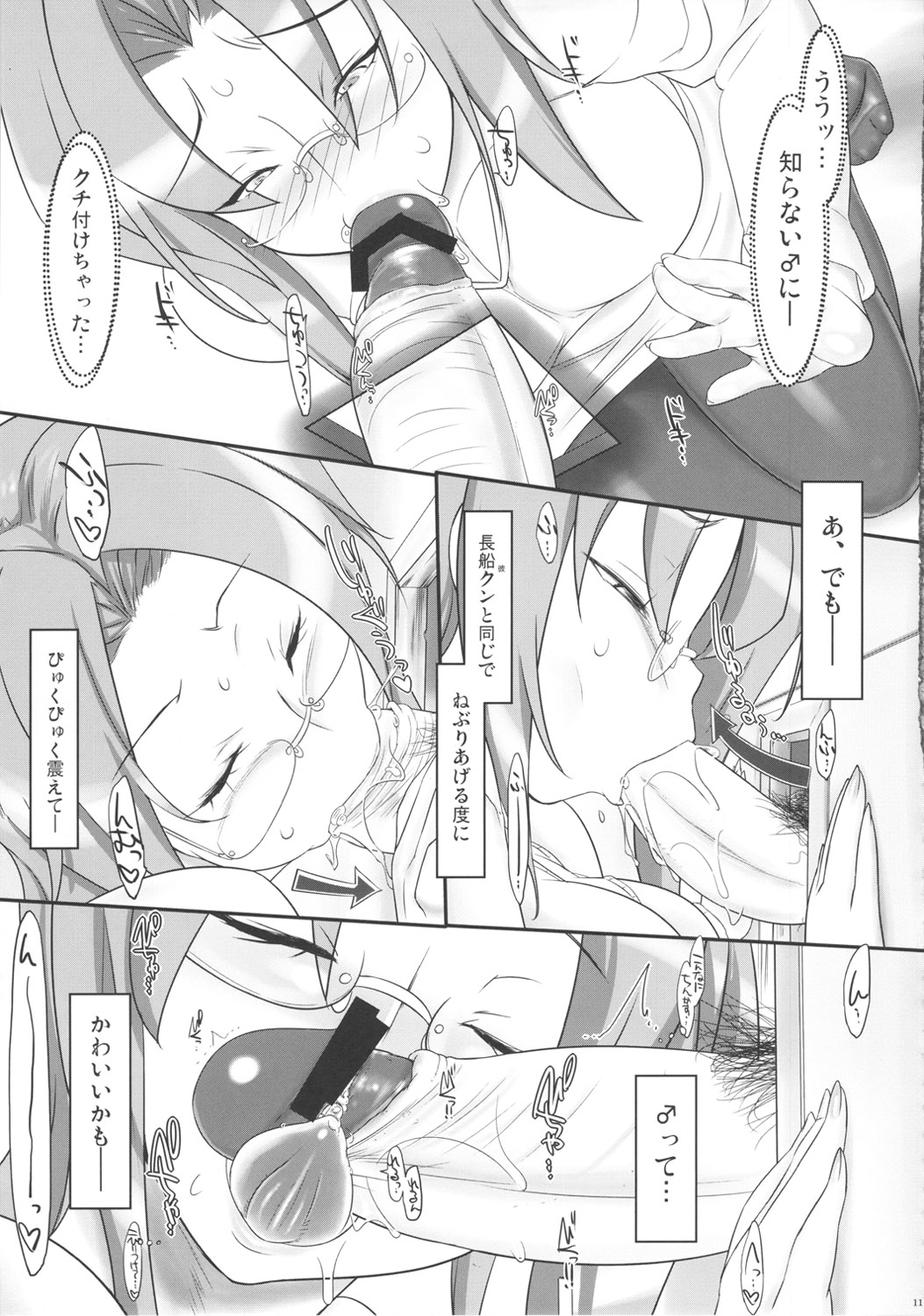 (COMIC1☆6) [Kinbou Sokai (Konmori)] Motto Mootto Milk wo Oireshimasu ka? (Original) page 10 full