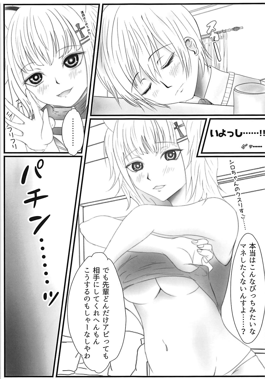 (SC2018 Spring) [Gionzaka distraction (Nashi)] Strong ni Aishite!!! (Kaguya Luna) page 6 full