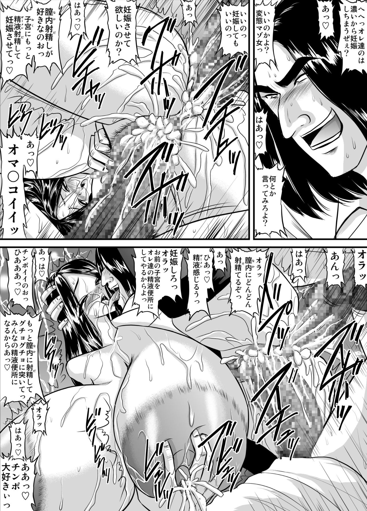 [Go! Go! Heaven!! (speed)] Bakunyuu Onnakyoushi no Nakadashi Katei Houmon Monochroban Soushuuhen 1 page 24 full