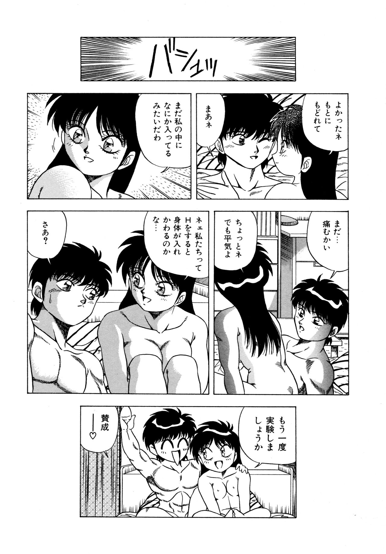 [Matsumoto Hikaru] Momoiro Dream page 35 full