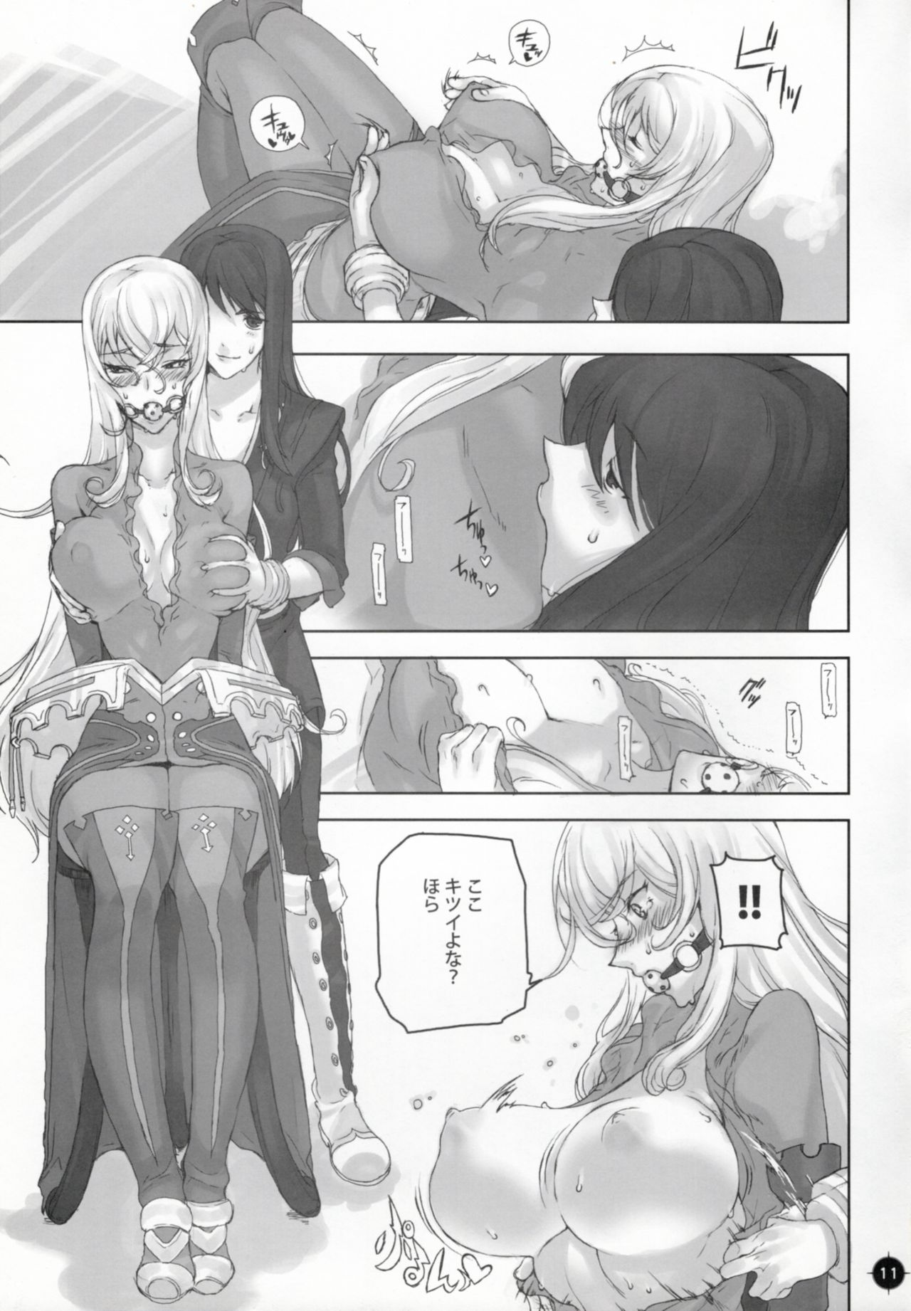 (C77) [A.P.YAMAMOH (Yamamoh)] Panta rhei (Tales of Vesperia) page 10 full