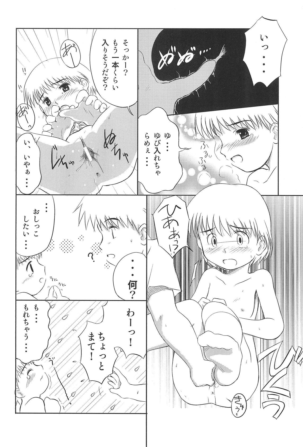 (COMITIA66) [Bitmap Power (Wancho)] Nappappa page 16 full