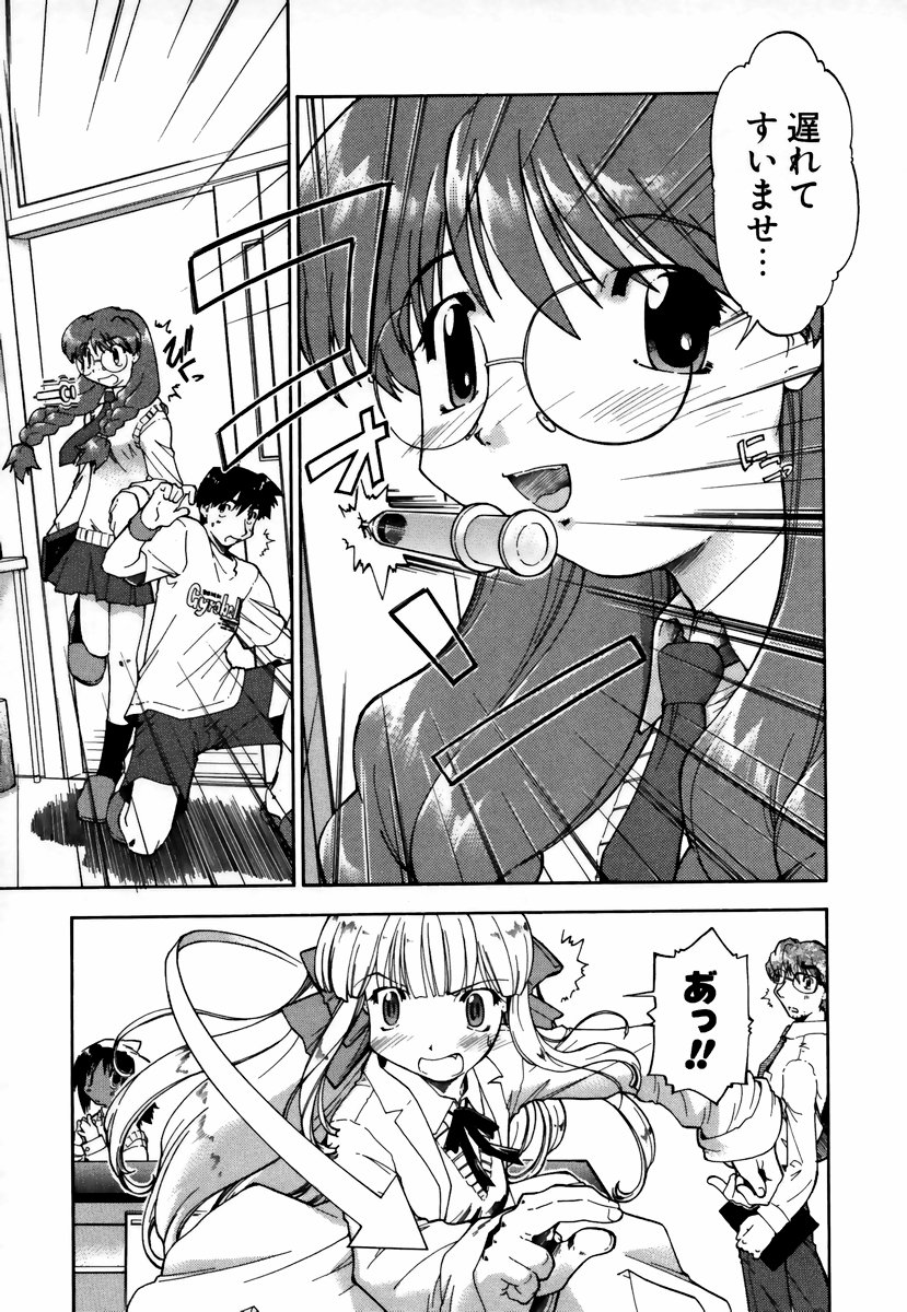 [Akishima Shun] Natural Science page 30 full