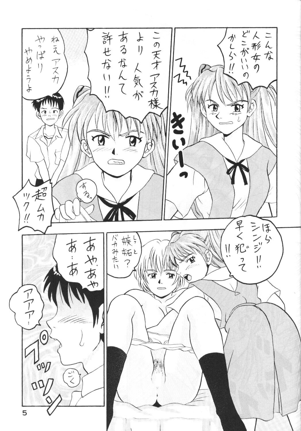 (C63) [Taishita Shoten (Taishita Monda)] Buzamane (Neon Genesis Evangelion) page 4 full