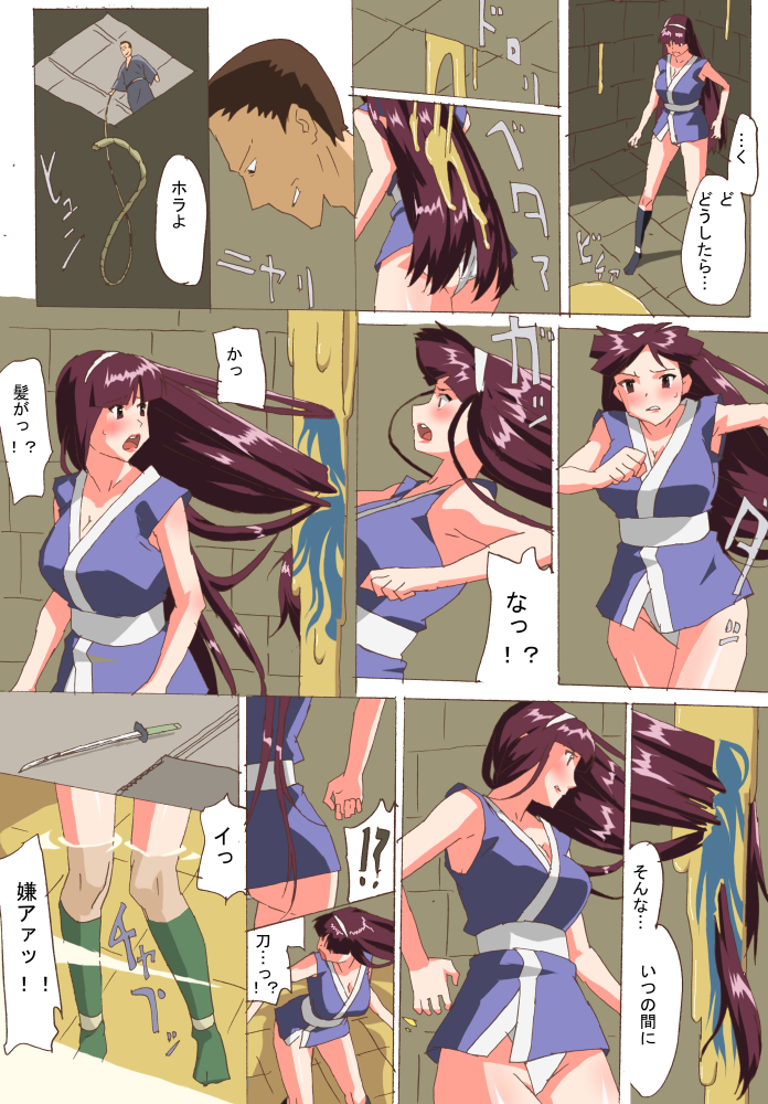 [Mumu] Kunoichi Inbouchou page 4 full