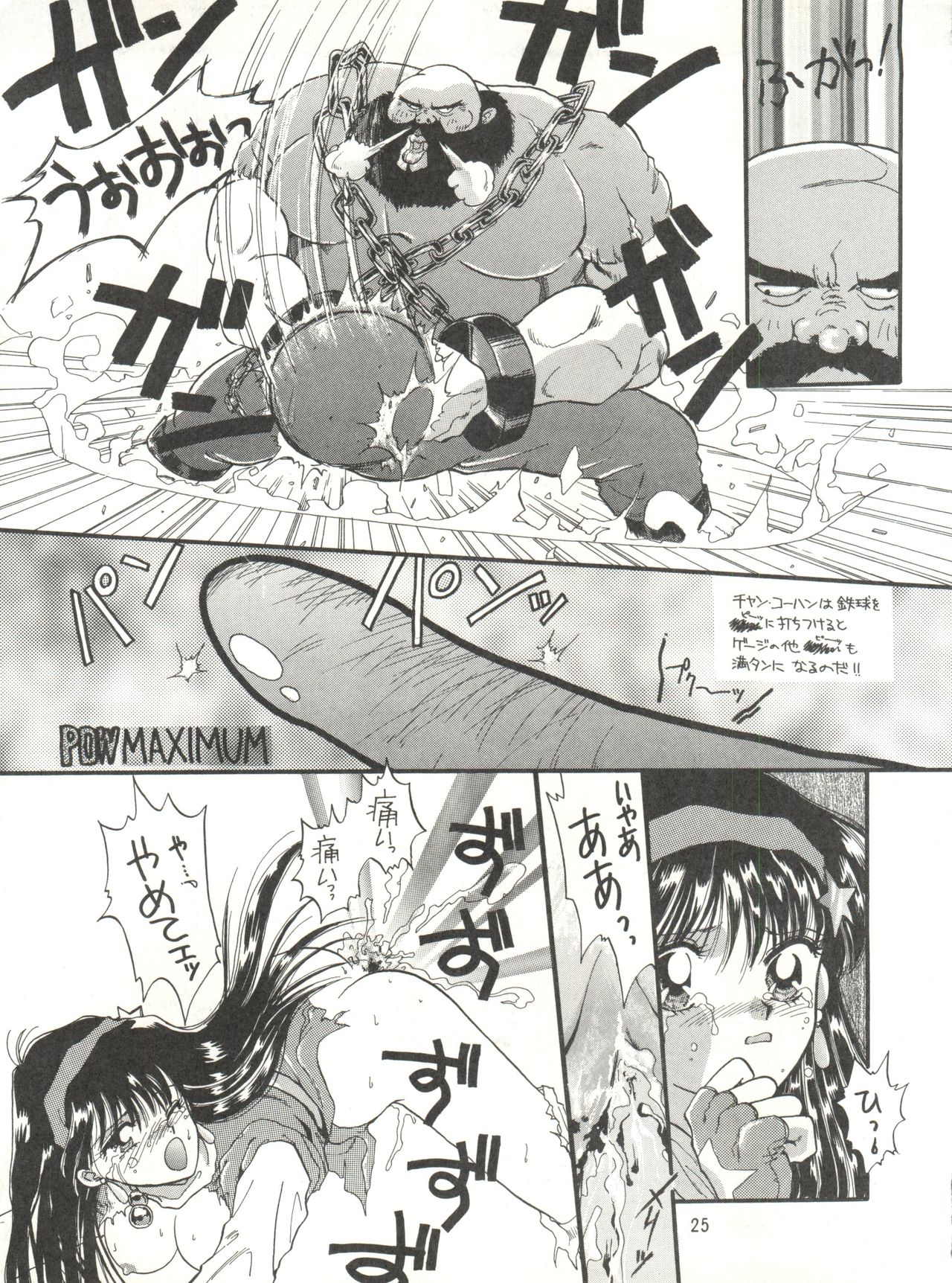 (C47) [Project Harakiri (Kaishaku)] KAISHAKU 9 (Various) page 24 full